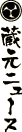 �����j���[�X